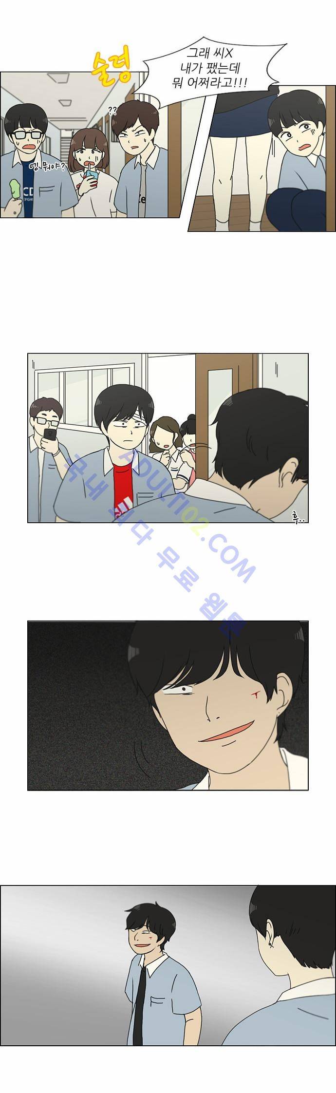 연애혁명 122화 22