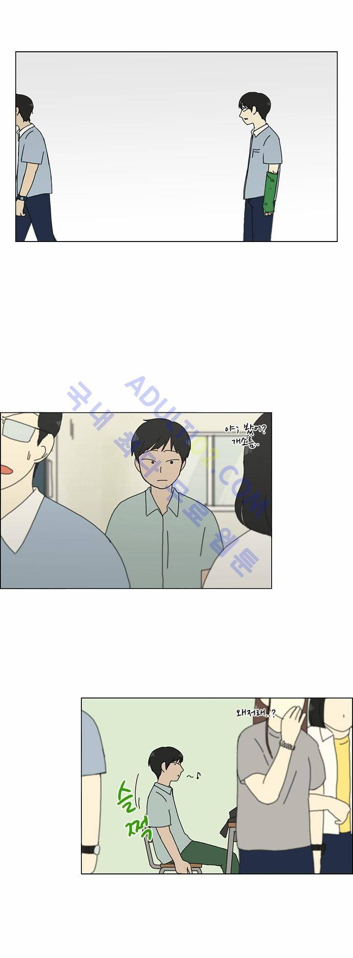 연애혁명 122화 23