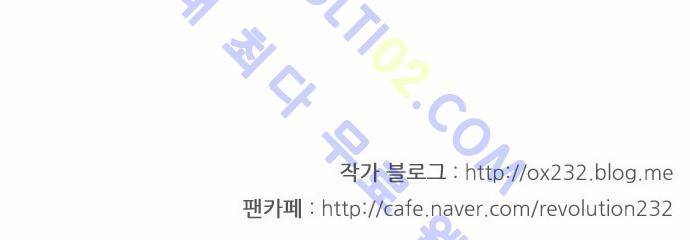 연애혁명 122화 24