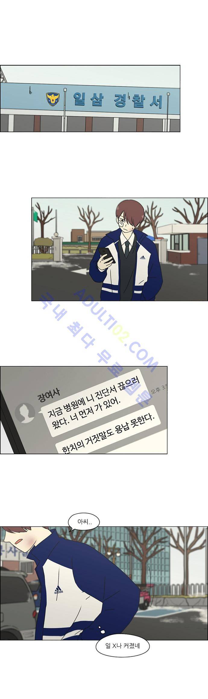 연애혁명 132화 1