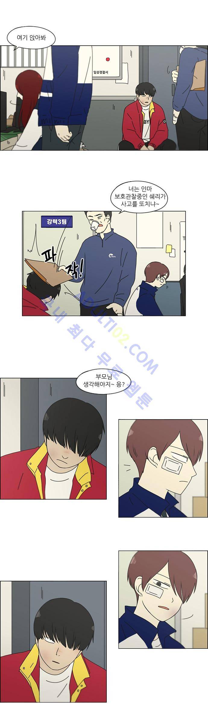 연애혁명 132화 6