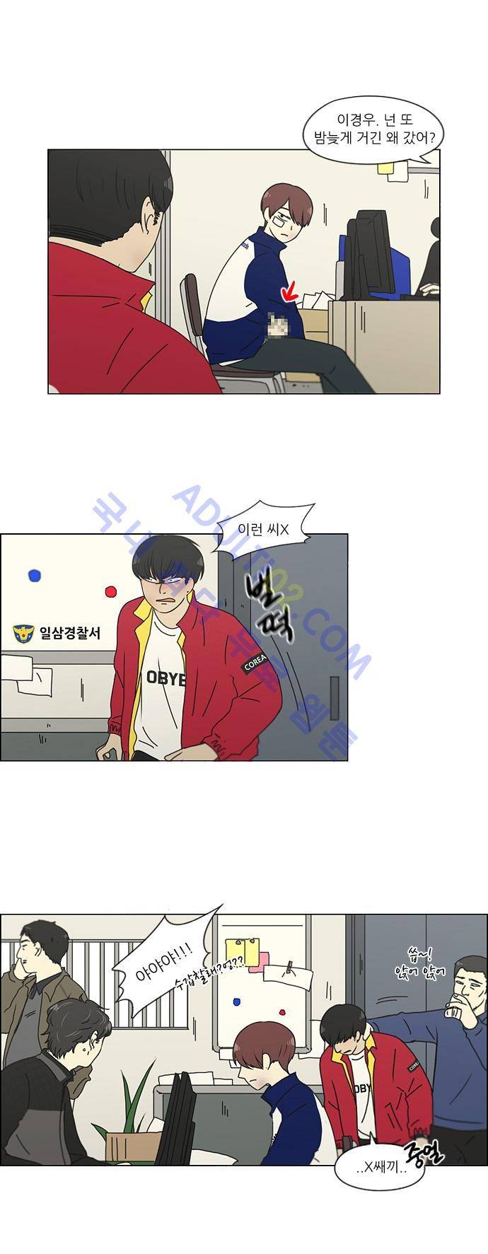 연애혁명 132화 7