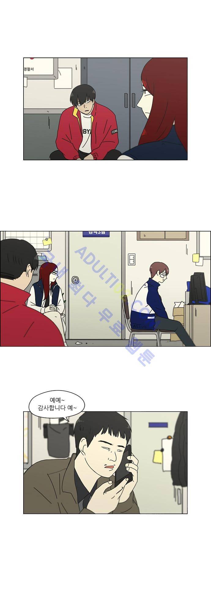 연애혁명 132화 10