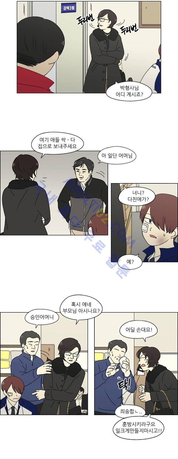 연애혁명 132화 12
