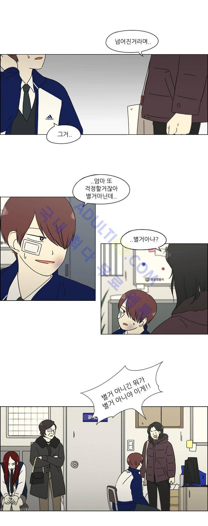 연애혁명 132화 14