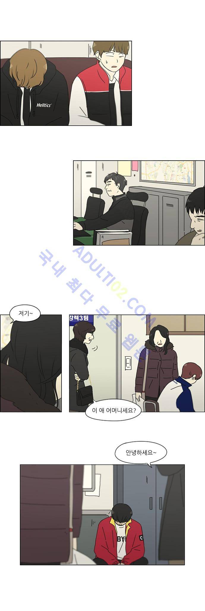연애혁명 132화 15