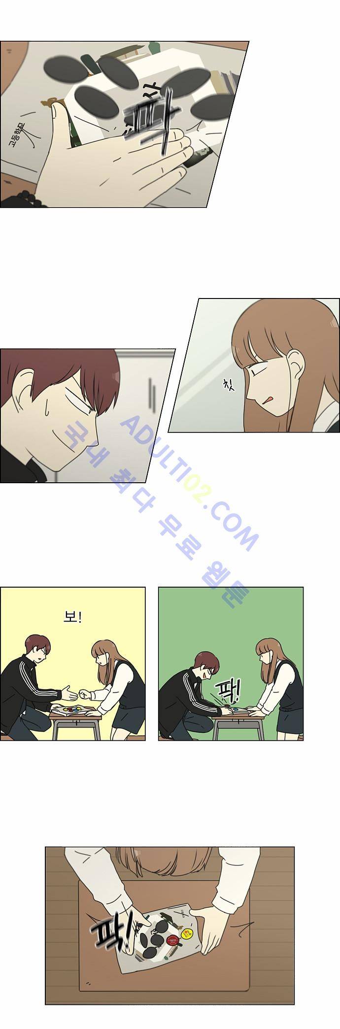 연애혁명 142화 8