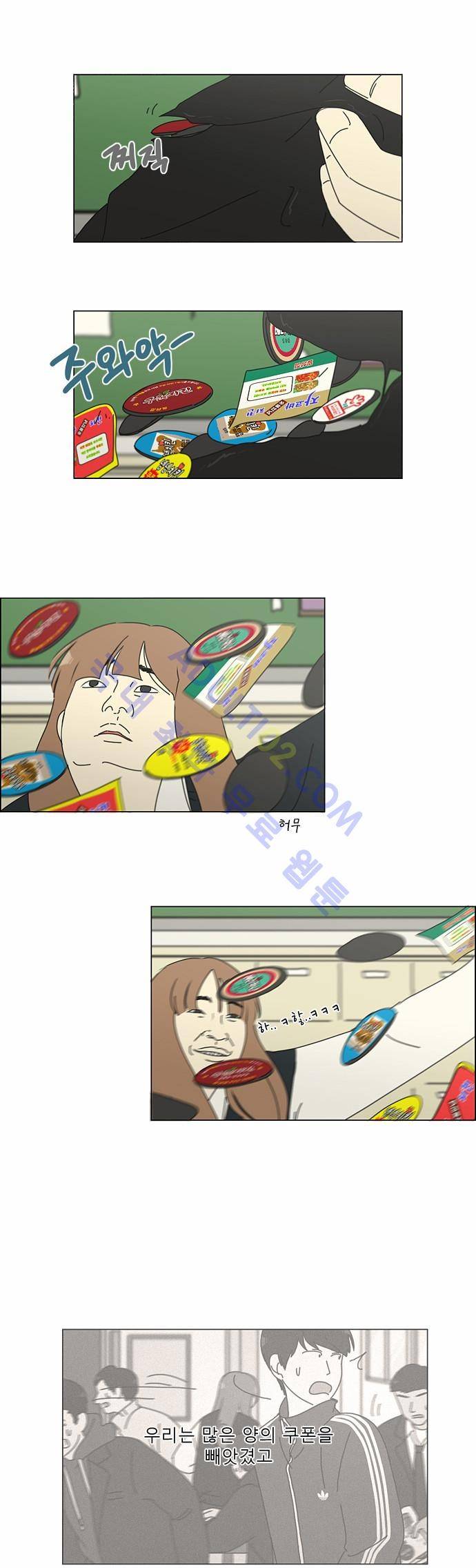 연애혁명 142화 24