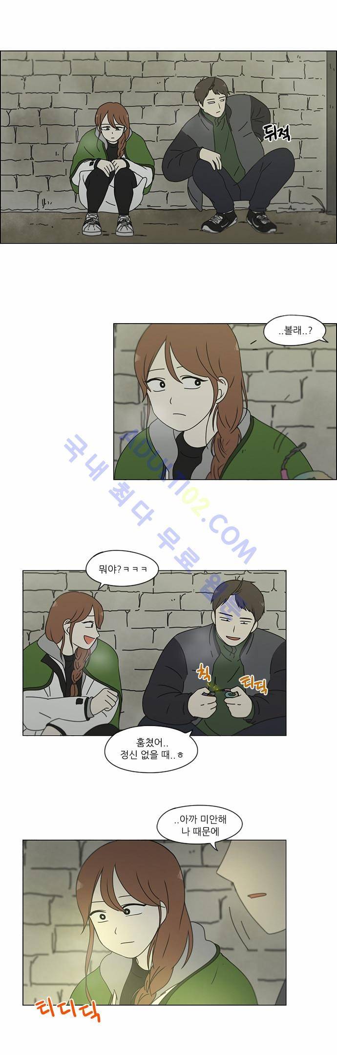 연애혁명 152화 2
