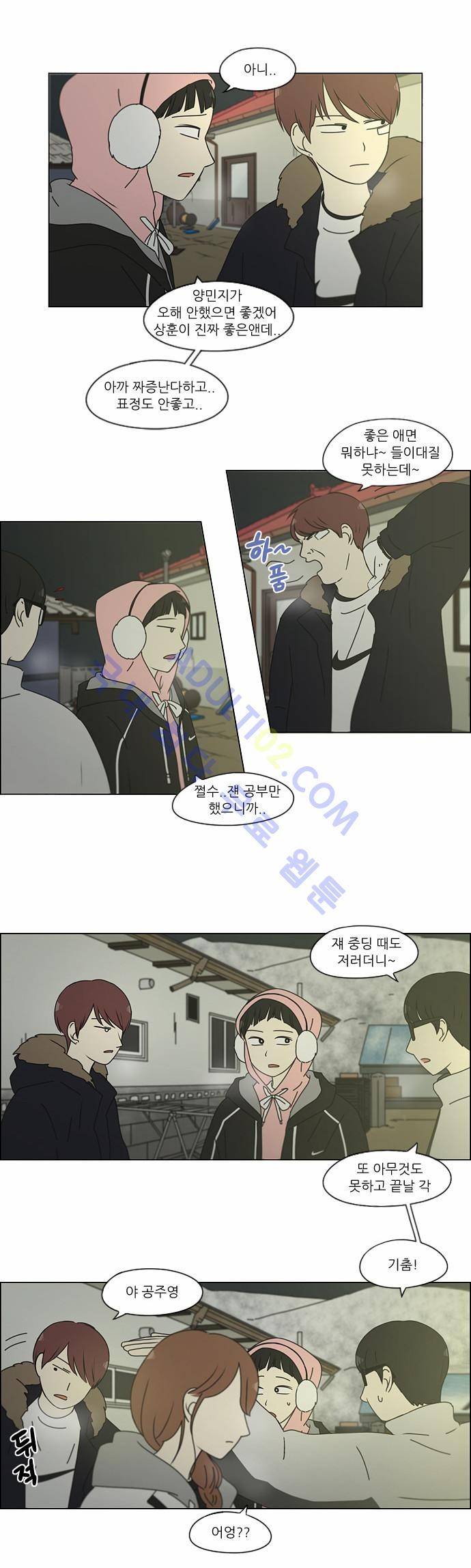 연애혁명 152화 7