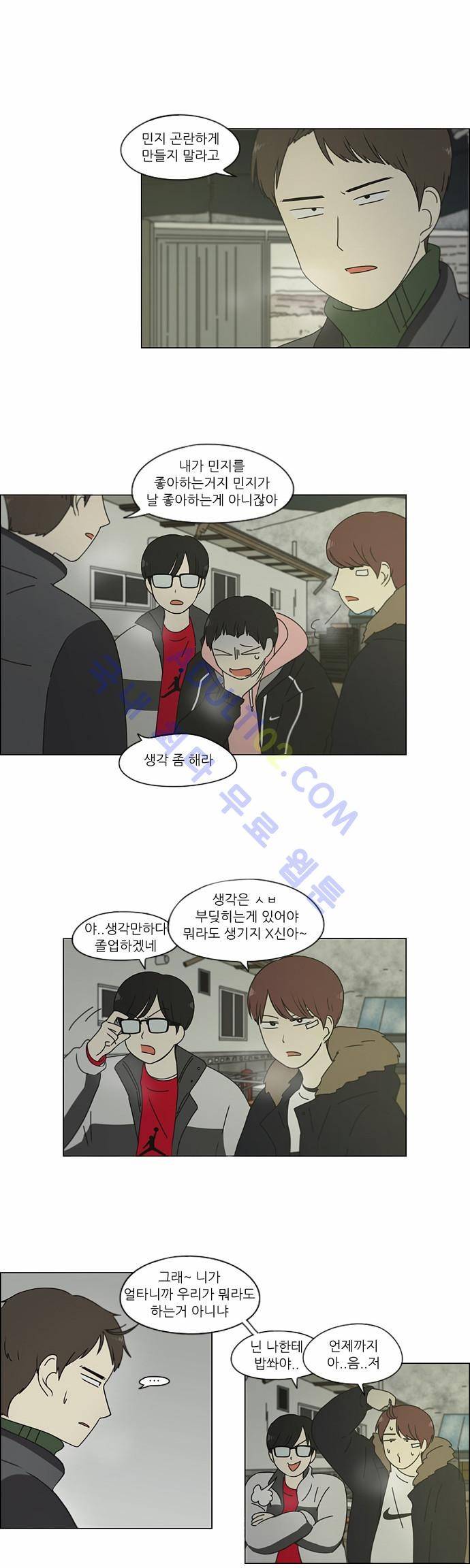 연애혁명 152화 10