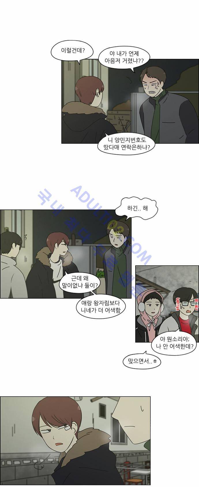 연애혁명 152화 11