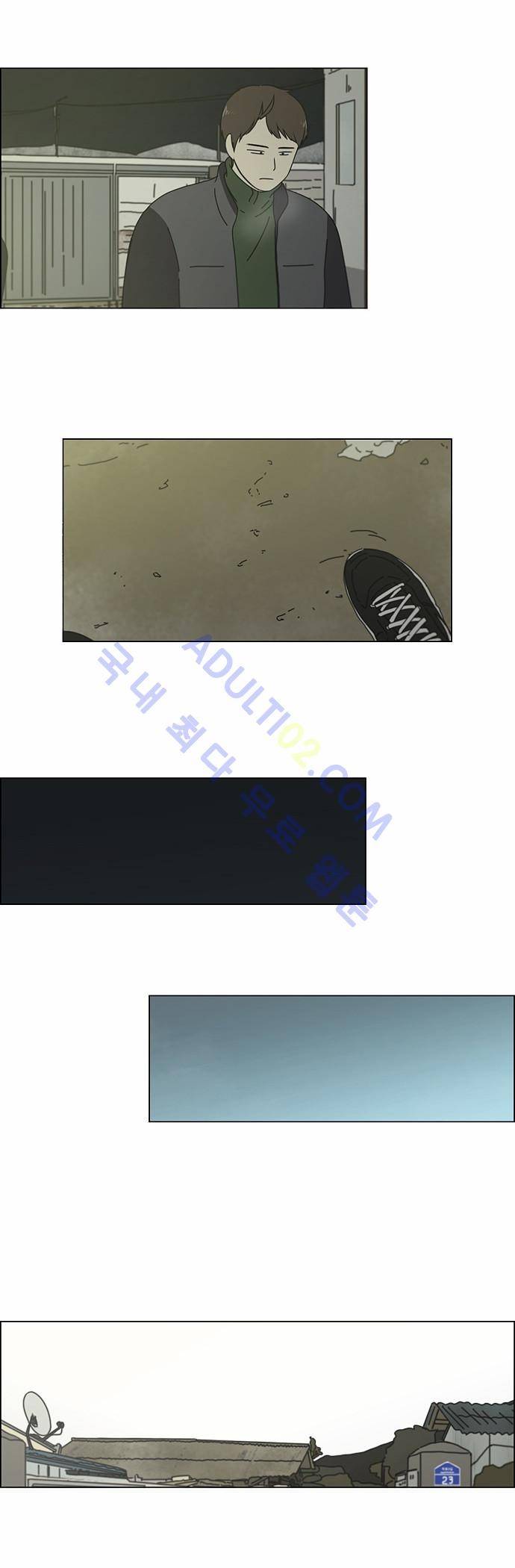 연애혁명 152화 13