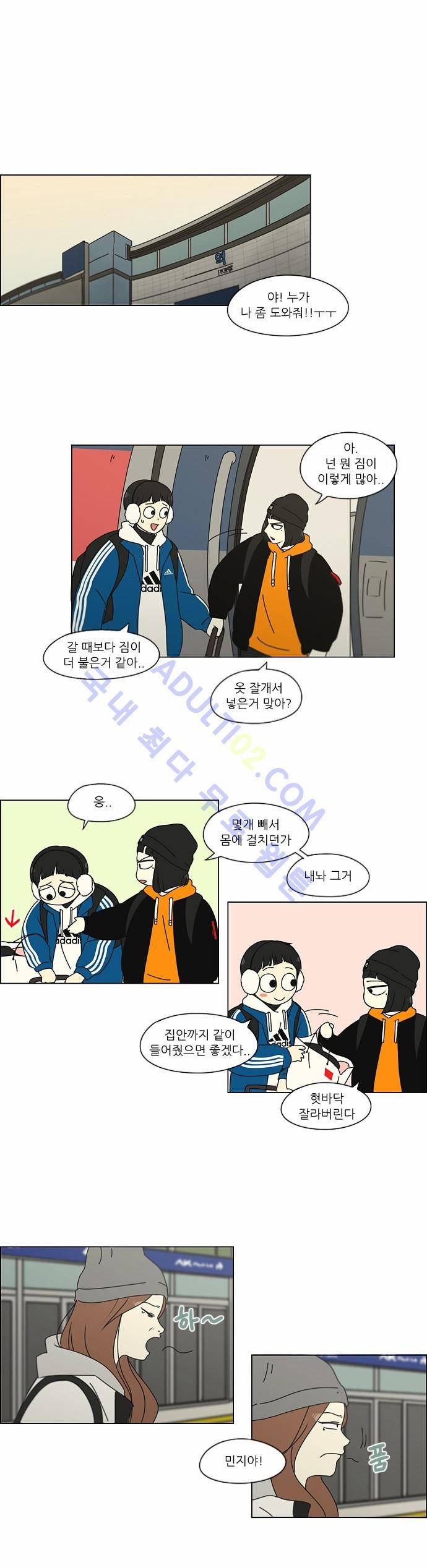 연애혁명 152화 17