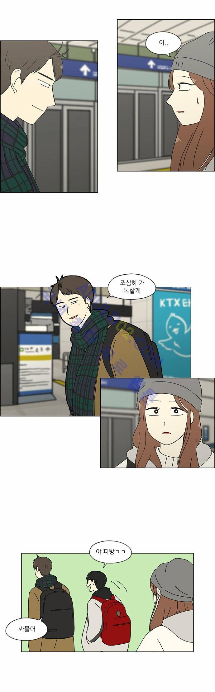 연애혁명 152화 21