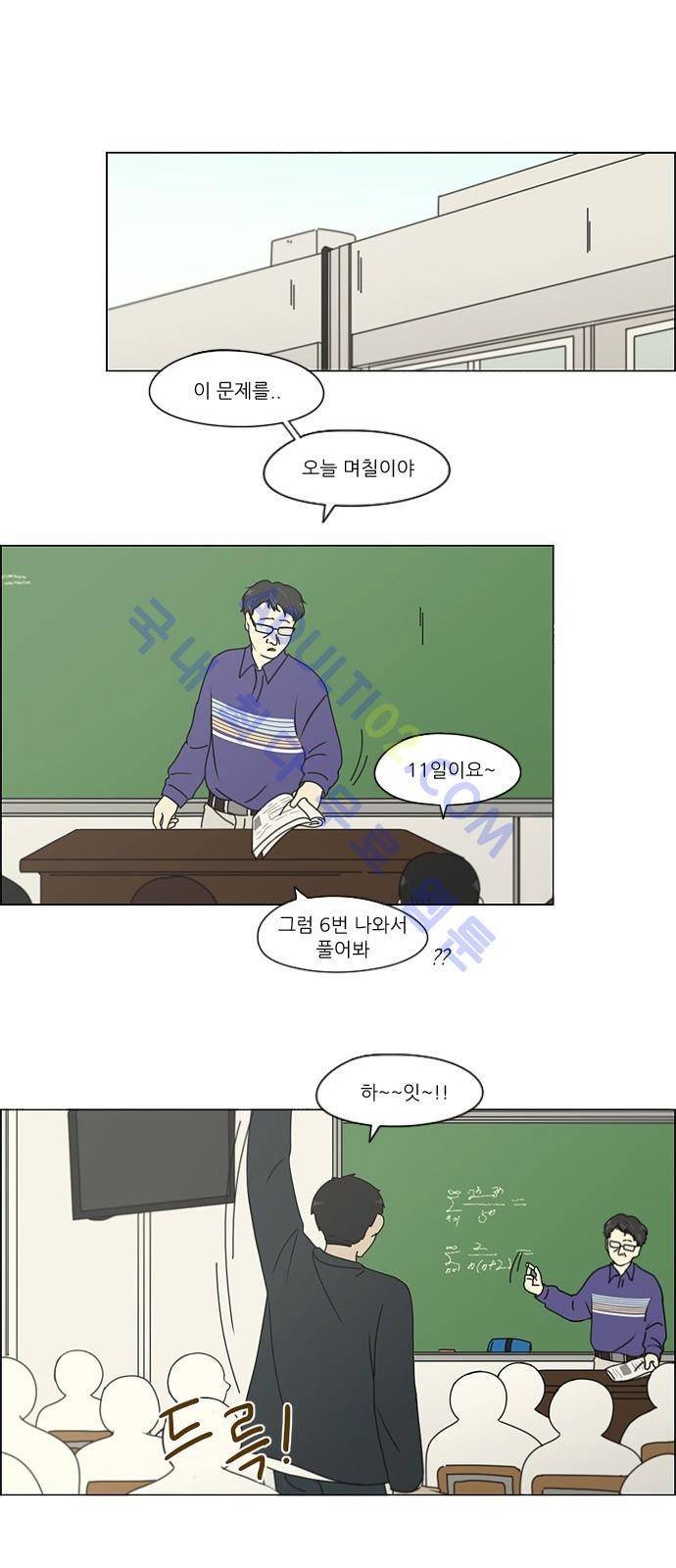 연애혁명 169화 1