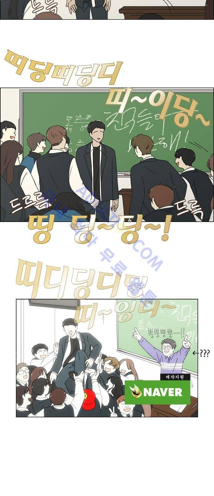 연애혁명 169화 3