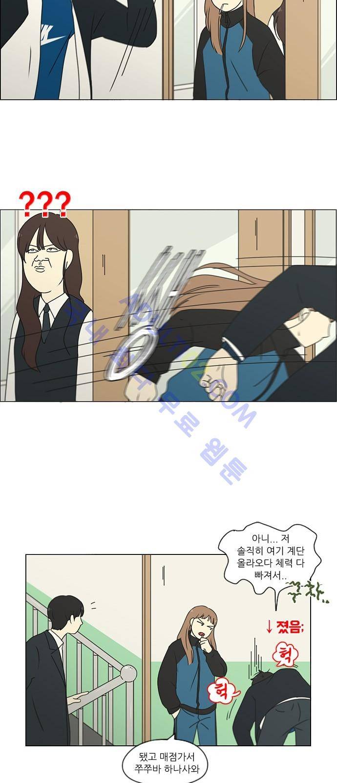연애혁명 169화 13