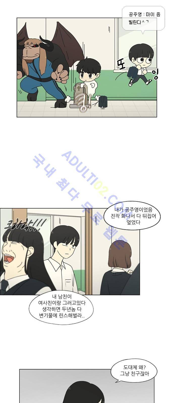 연애혁명 169화 15