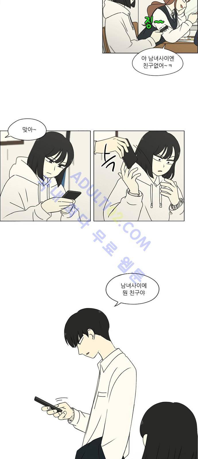 연애혁명 169화 17
