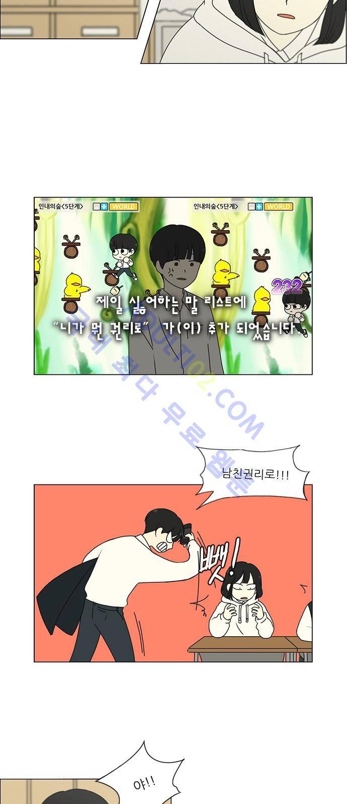연애혁명 169화 21