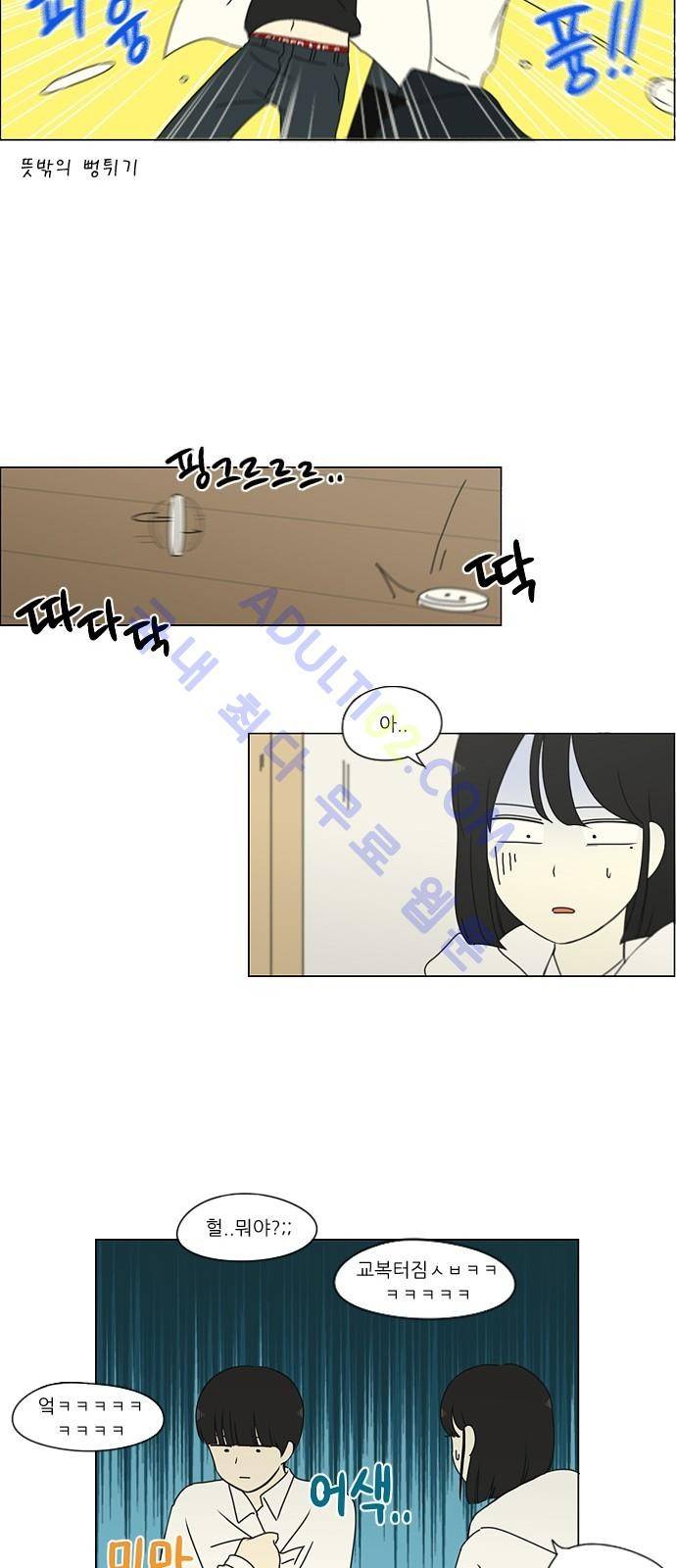 연애혁명 169화 23