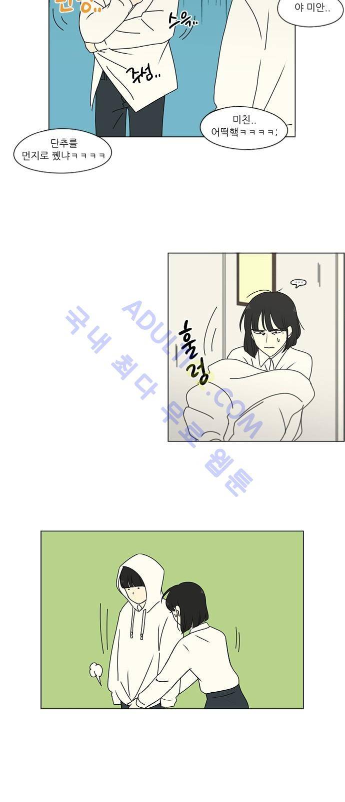 연애혁명 169화 24