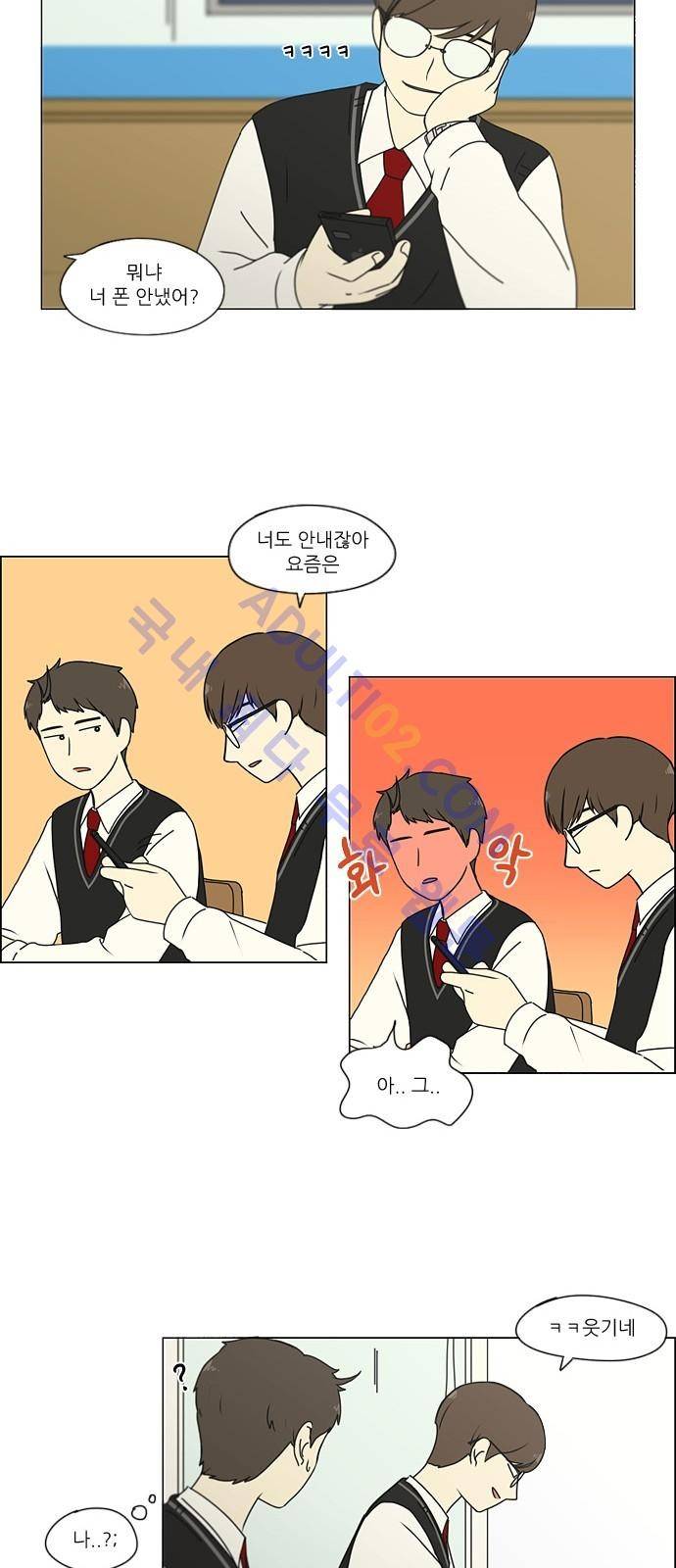 연애혁명 169화 26