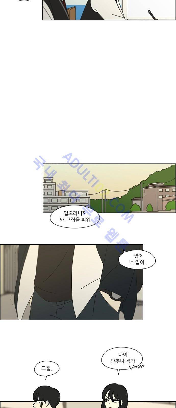 연애혁명 169화 27