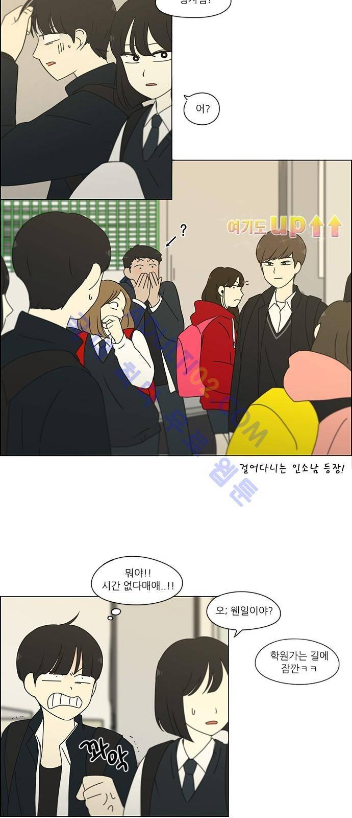 연애혁명 169화 29