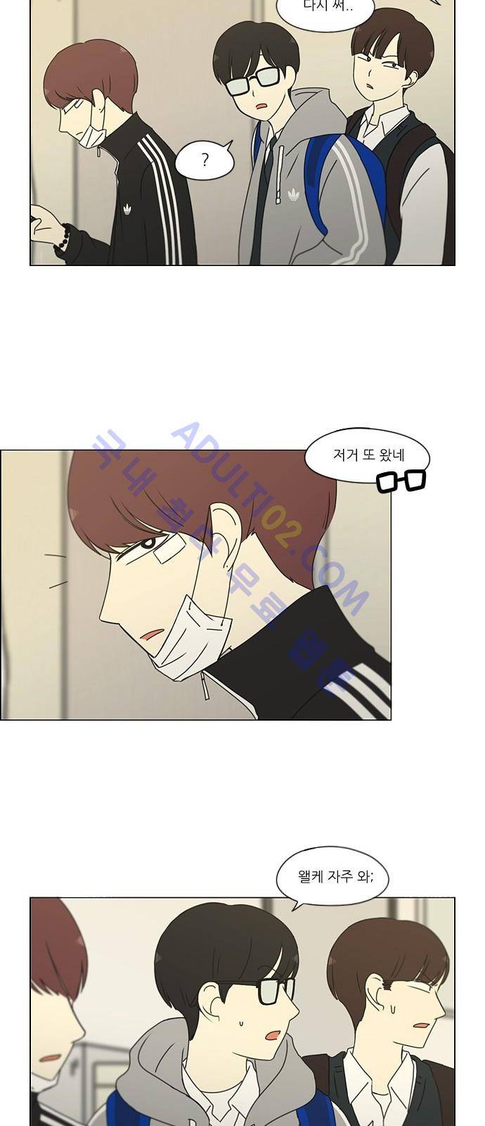 연애혁명 169화 32