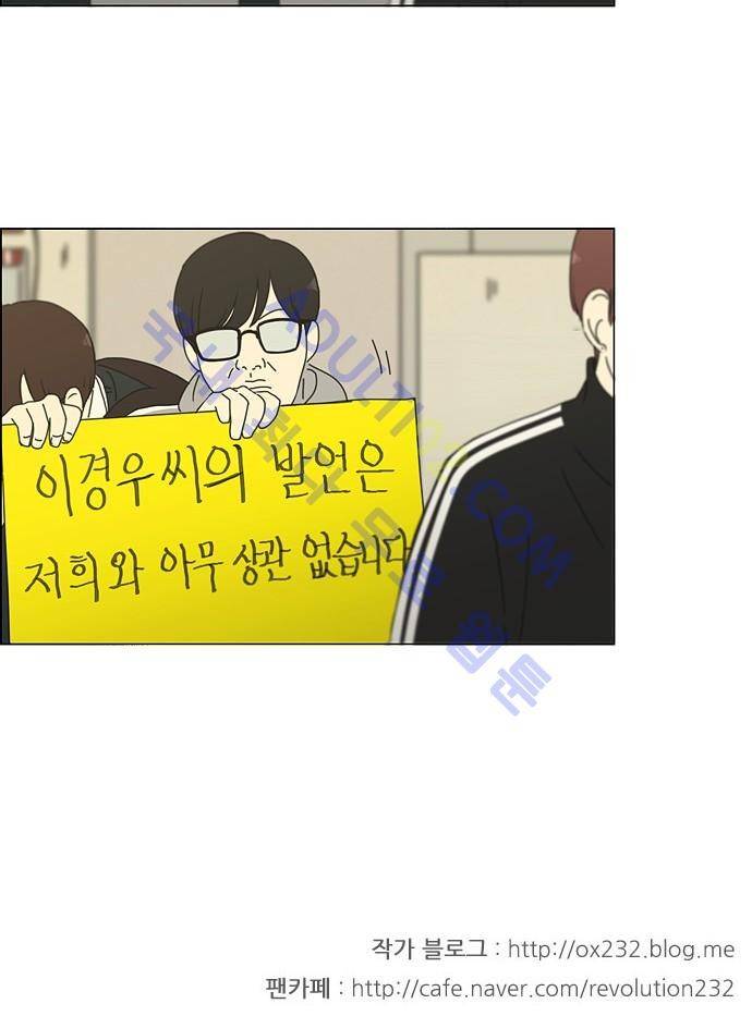 연애혁명 169화 35