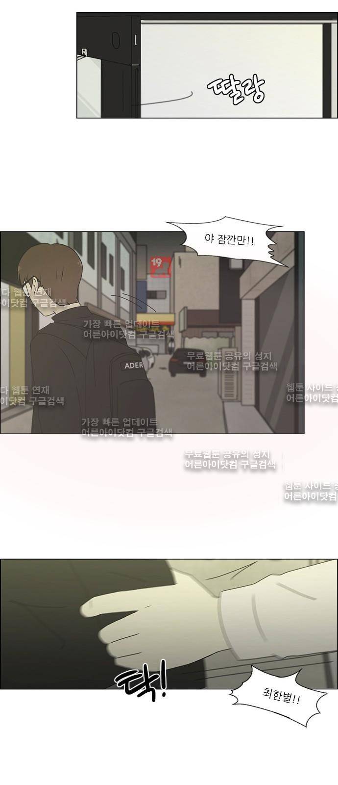 연애혁명 179화 27