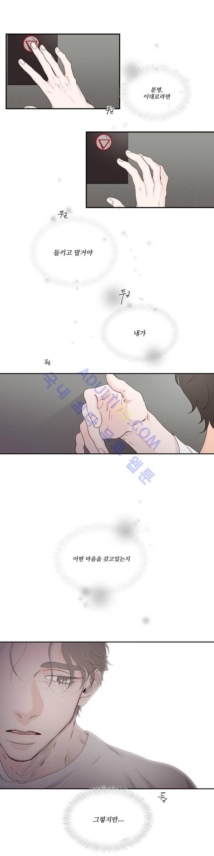 사랑의 기원 31화 1