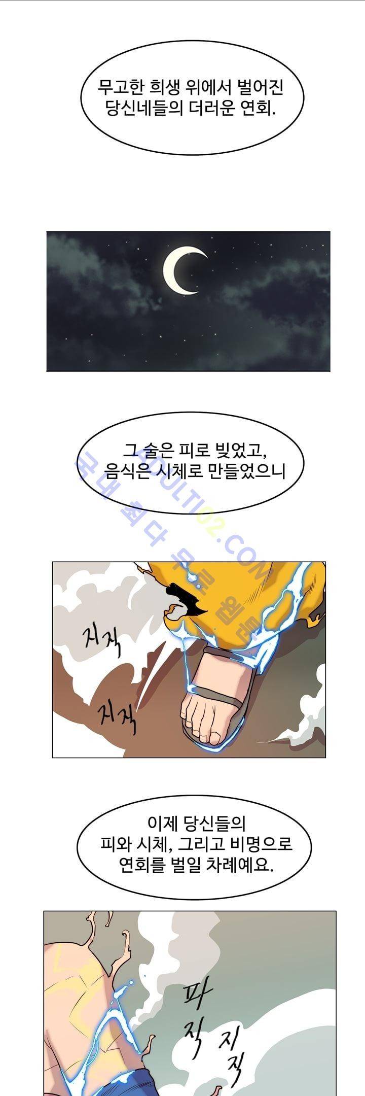 은조 3화 1