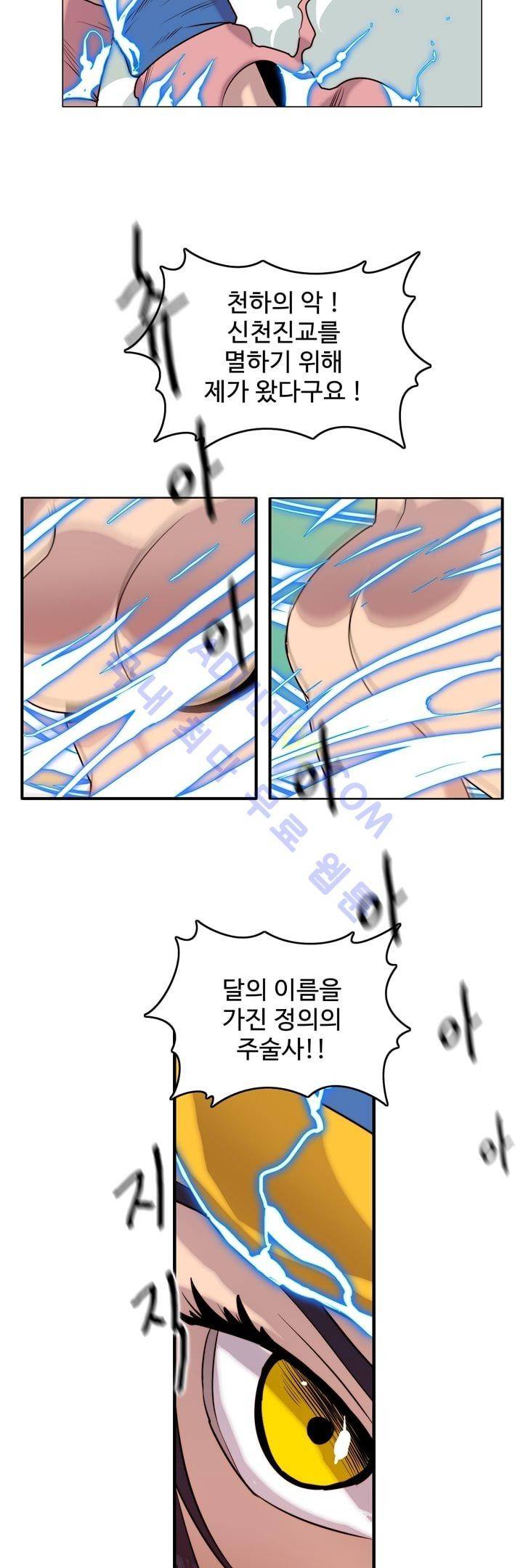 은조 3화 2