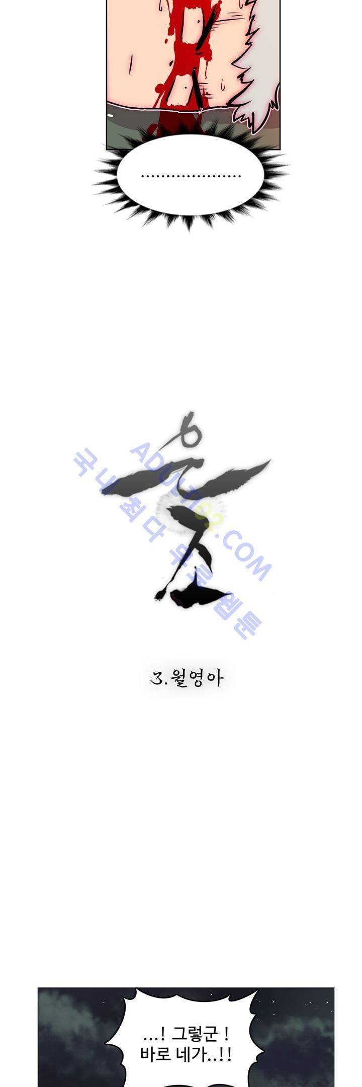 은조 3화 5