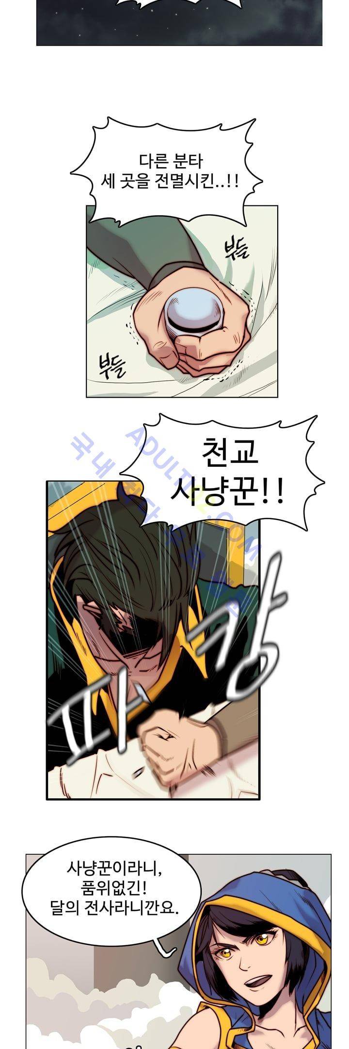 은조 3화 6