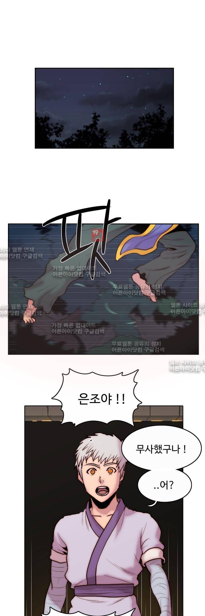 은조 13화 1