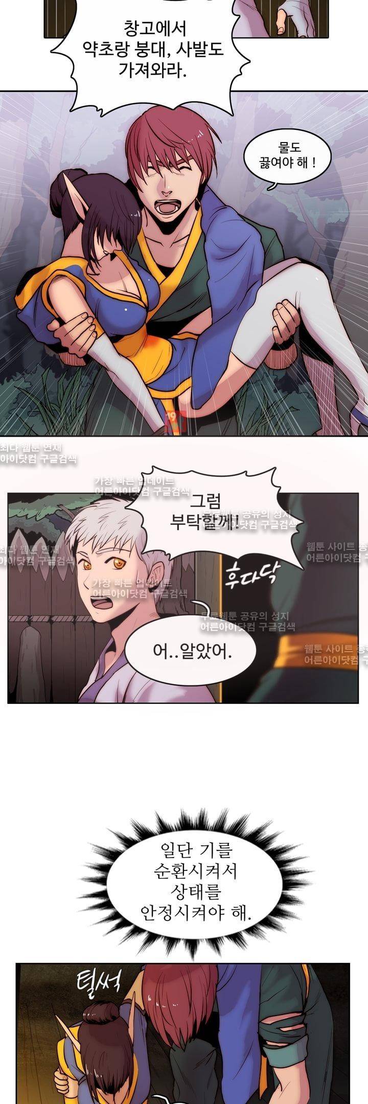 은조 13화 2