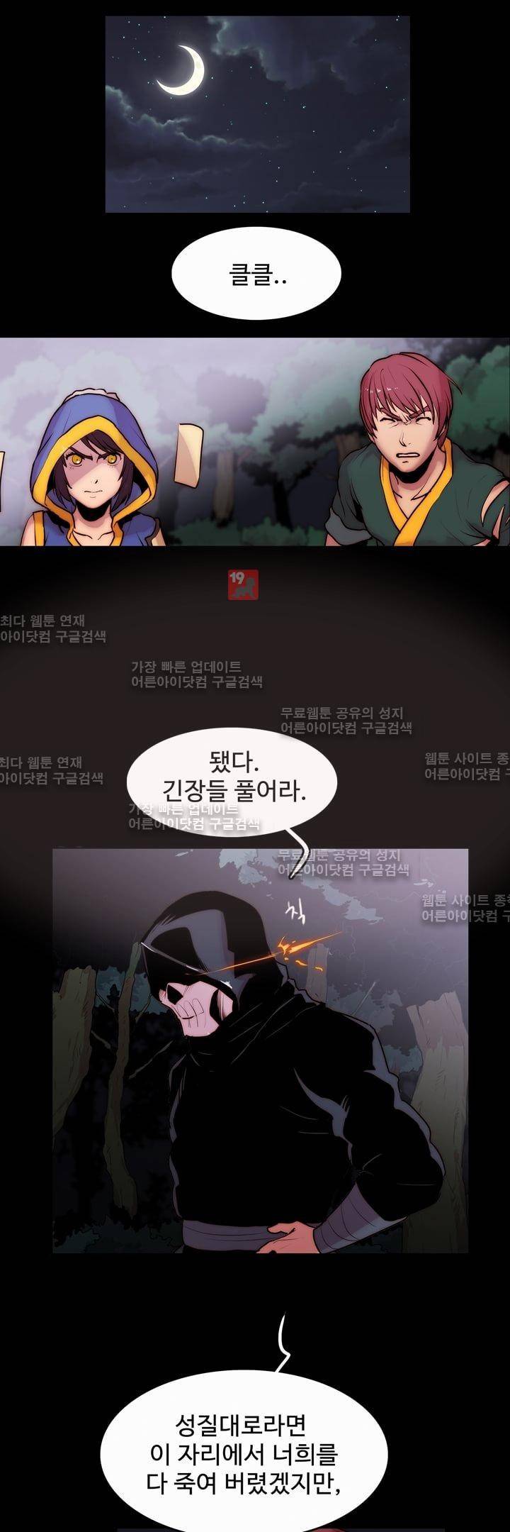 은조 13화 6