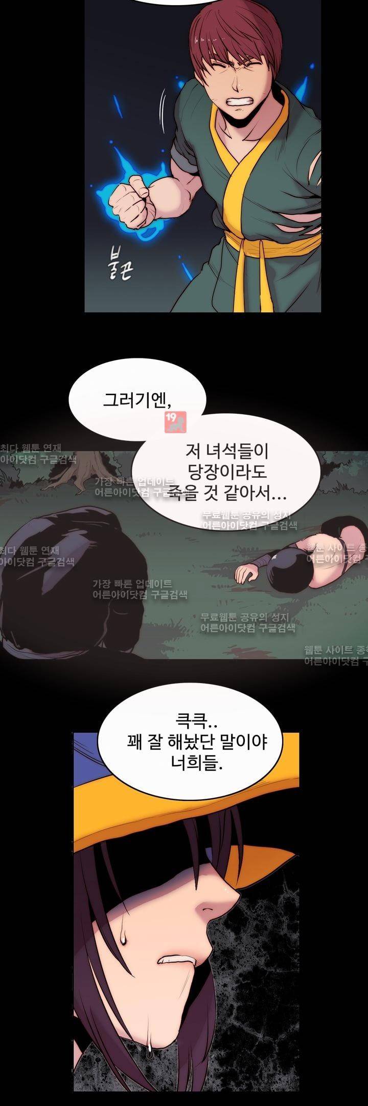 은조 13화 7