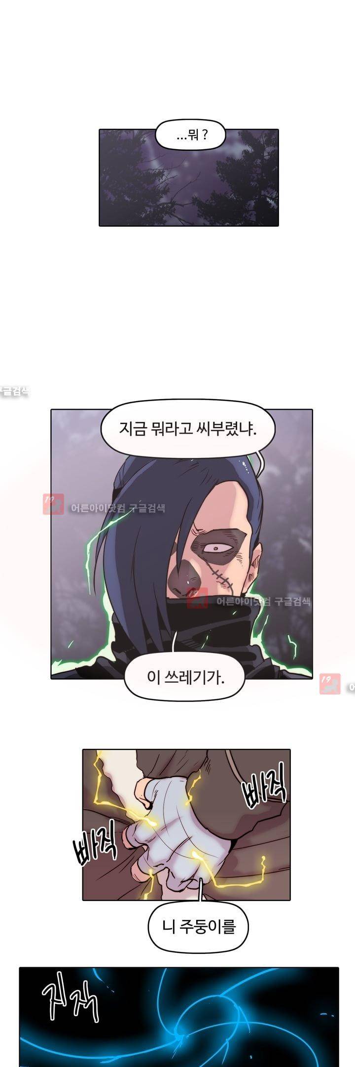 은조 23화 1