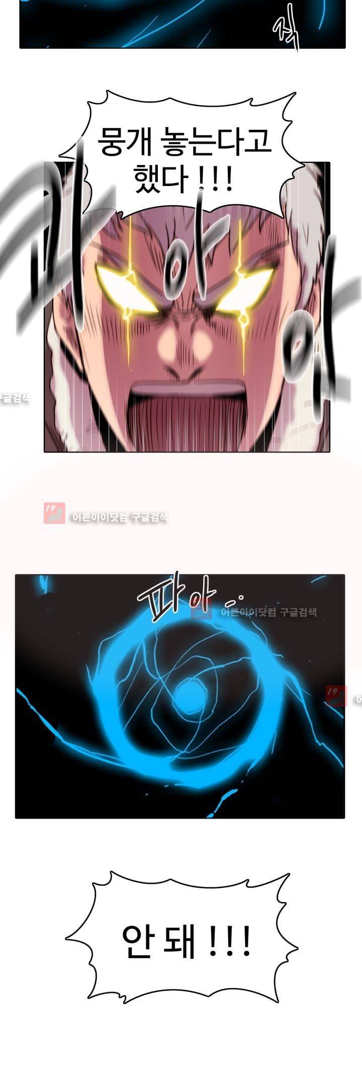 은조 23화 2