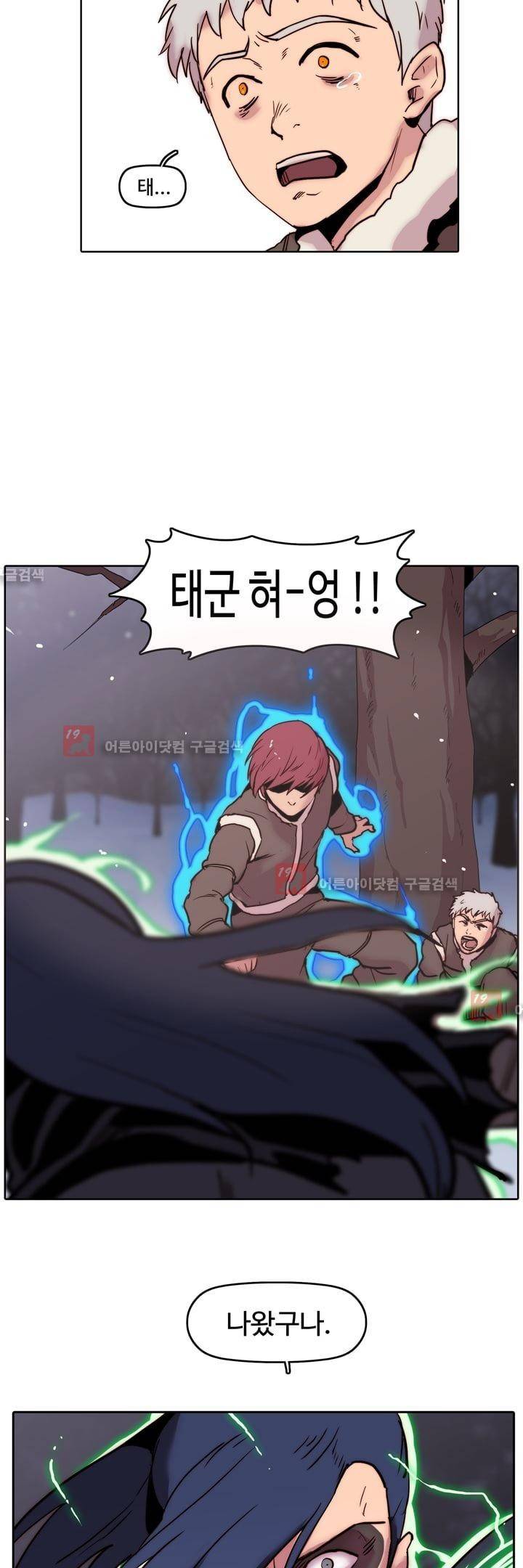 은조 23화 4