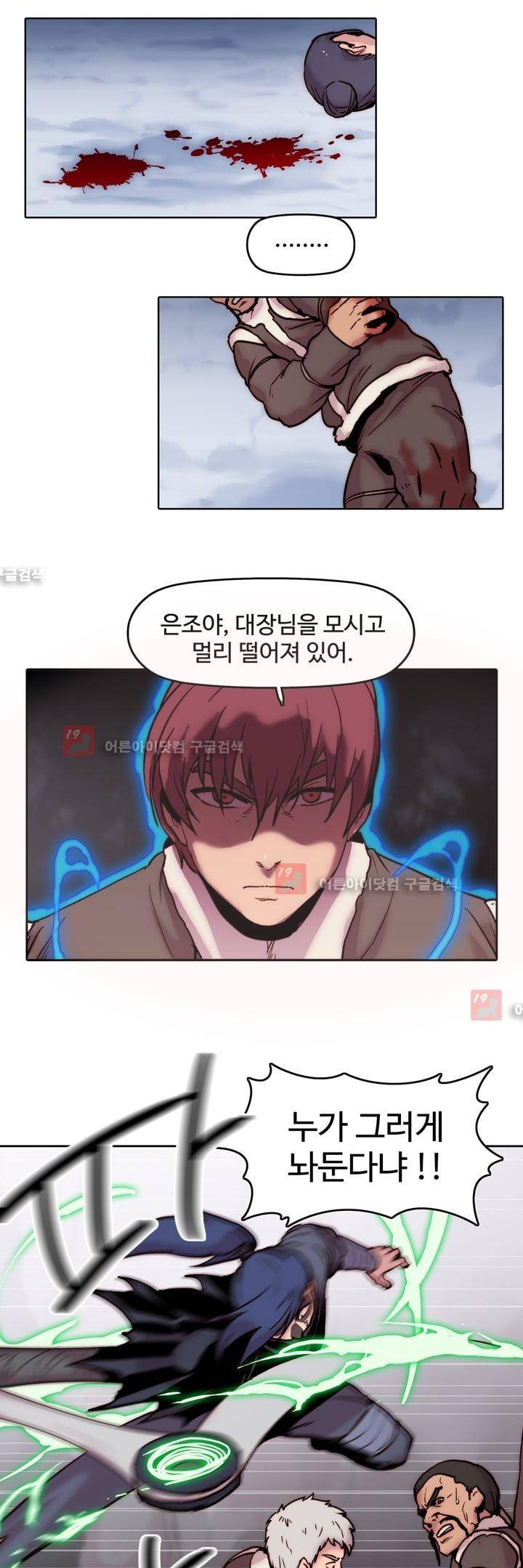 은조 23화 6