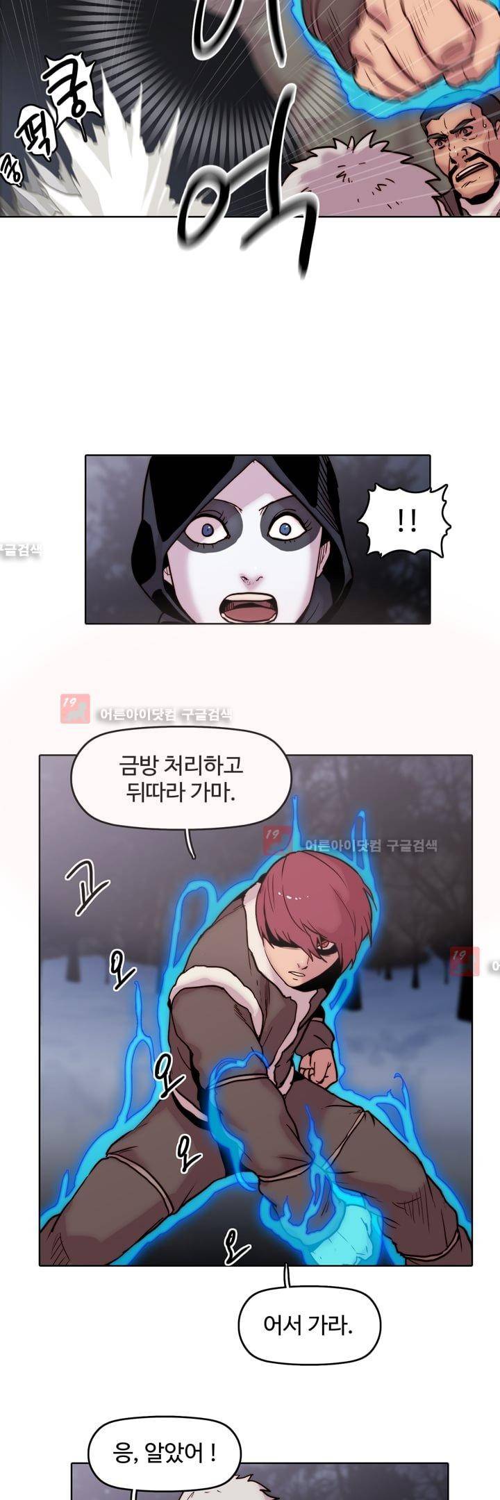 은조 23화 8