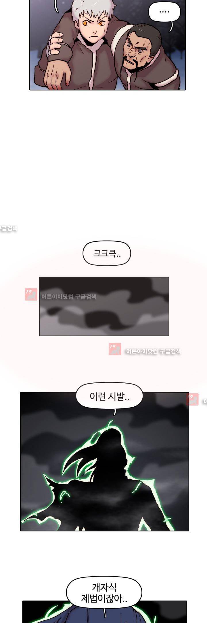 은조 23화 9