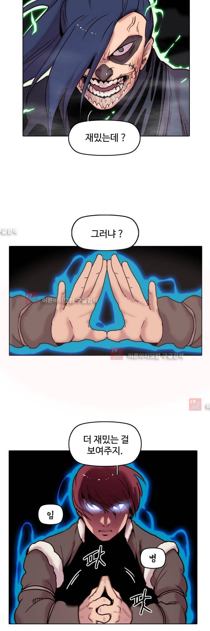 은조 23화 10