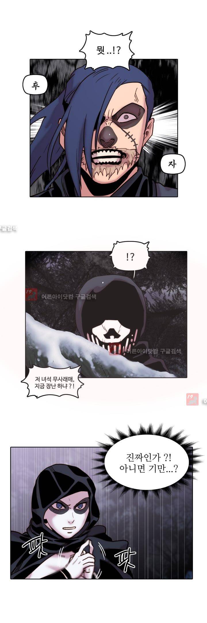 은조 23화 11